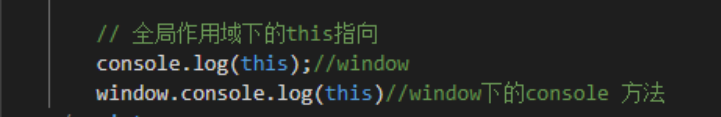 JS中的this指向