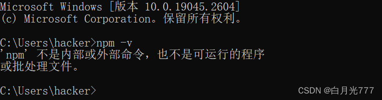 Node.js安装与配置