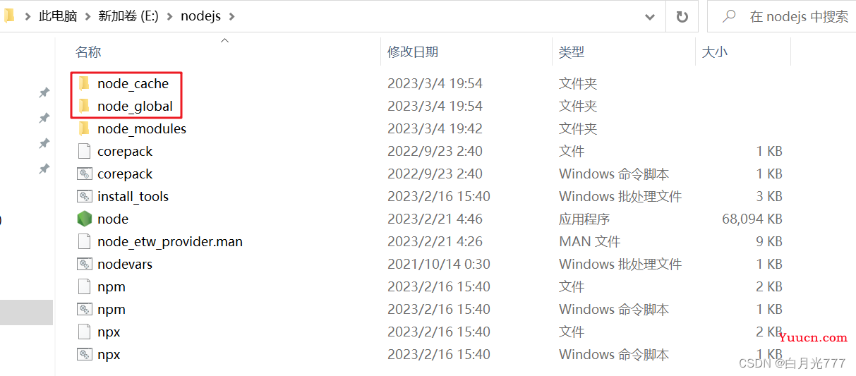 Node.js安装与配置
