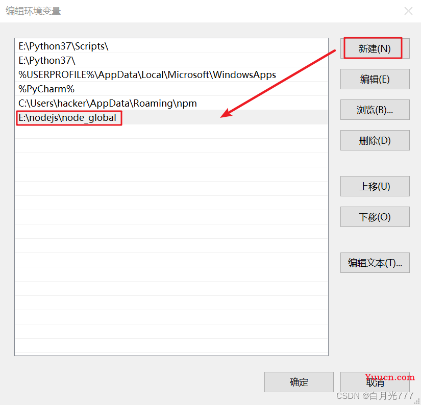 Node.js安装与配置
