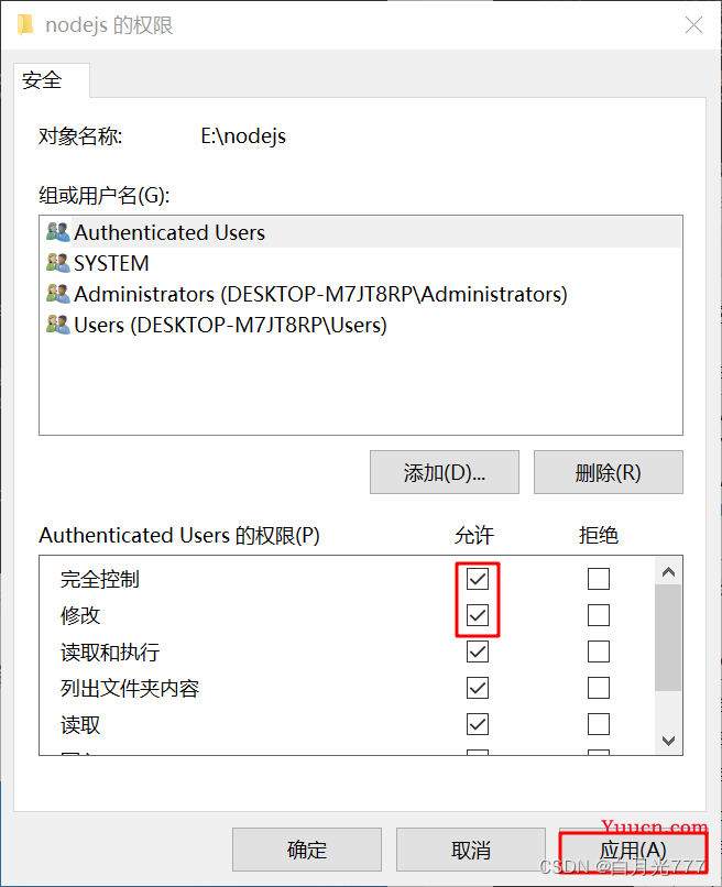 Node.js安装与配置