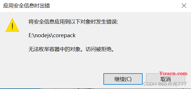 Node.js安装与配置