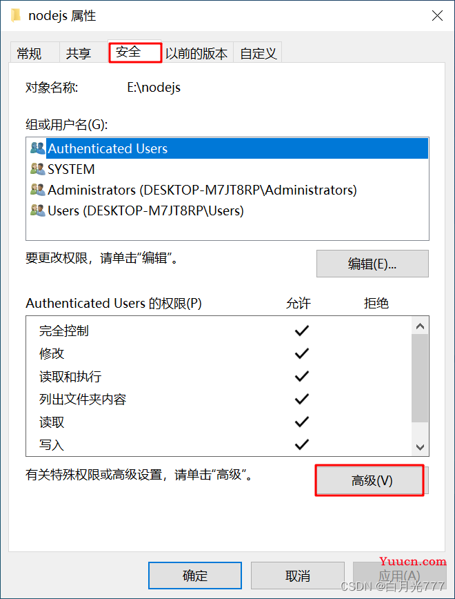 Node.js安装与配置