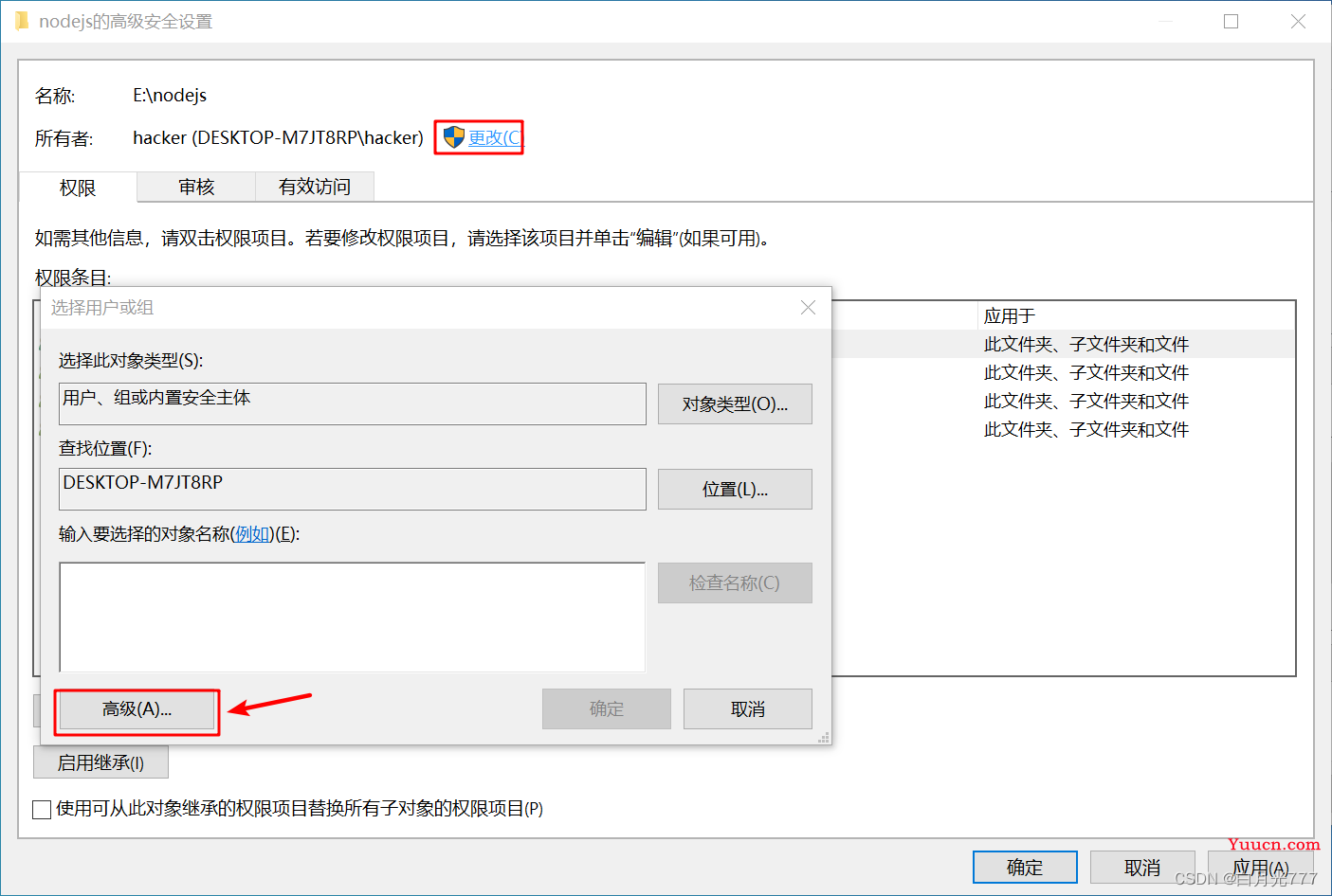 Node.js安装与配置