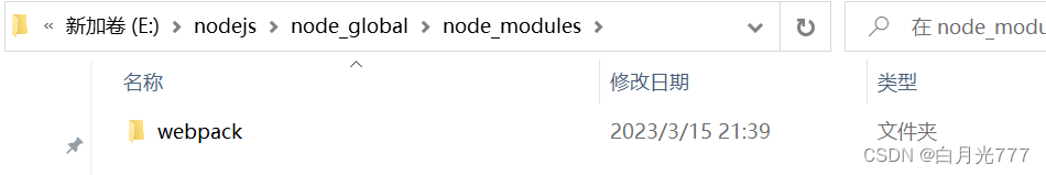 Node.js安装与配置