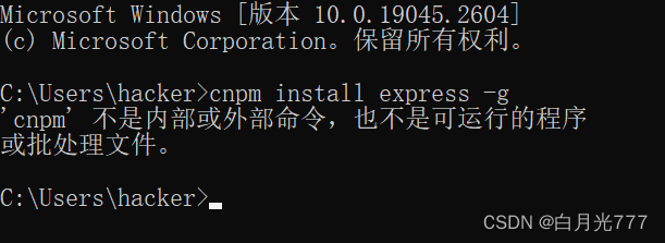 Node.js安装与配置