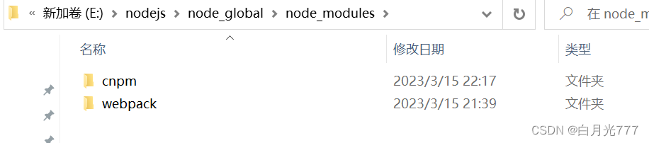 Node.js安装与配置