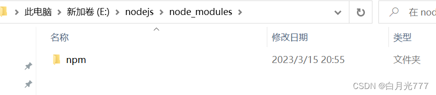 Node.js安装与配置