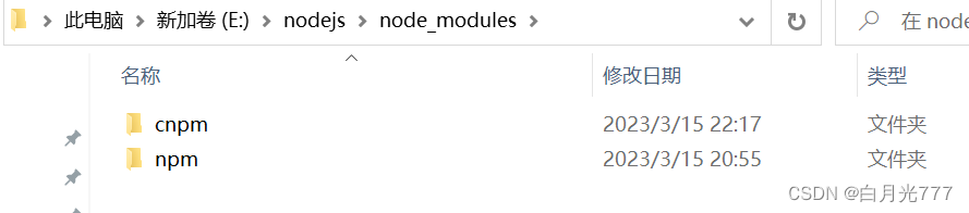 Node.js安装与配置