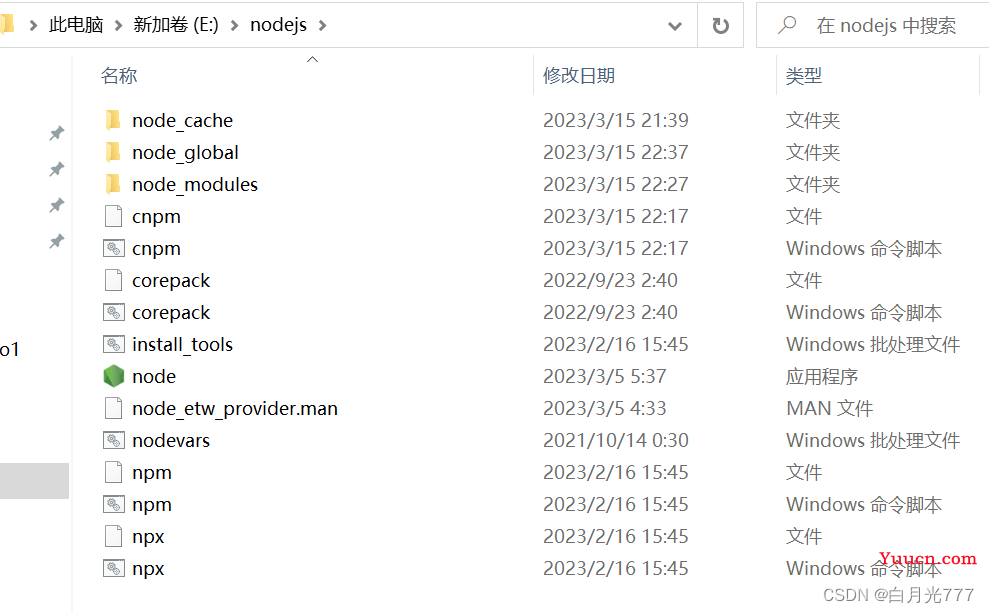 Node.js安装与配置
