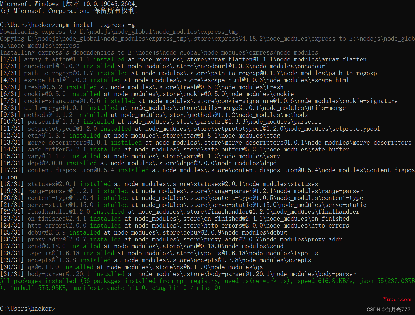 Node.js安装与配置