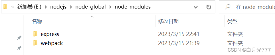 Node.js安装与配置