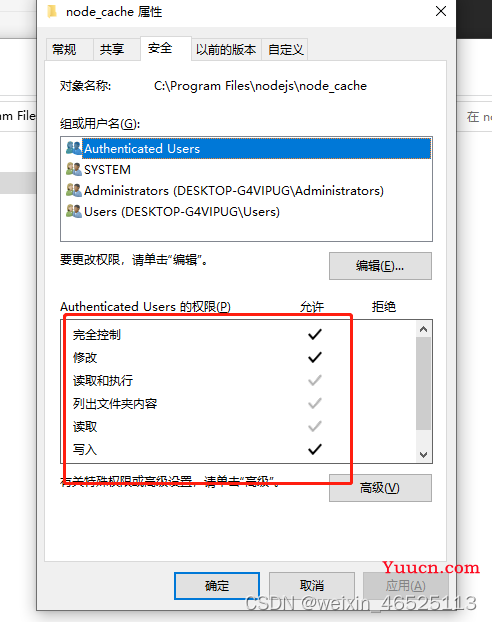 npm安装报错（npm ERR! code EPERM npm ERR! syscall mkdir npm ERR! path C:\Program Files\nodejs\node_ca...）