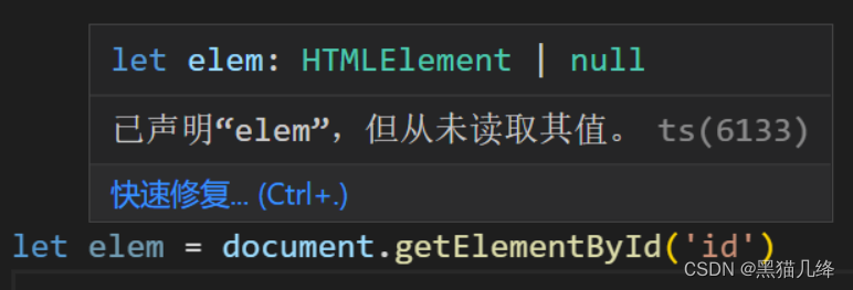 TypeScript 报错汇总