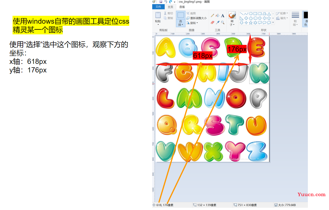 〖大前端 - 基础入门三大核心之CSS篇⑲〗- CSS精灵的使用 与 background综合属性 〖大前端 - 基础入门三大核心之CSS篇⑲〗- CSS精灵的使用 与 background综合属性