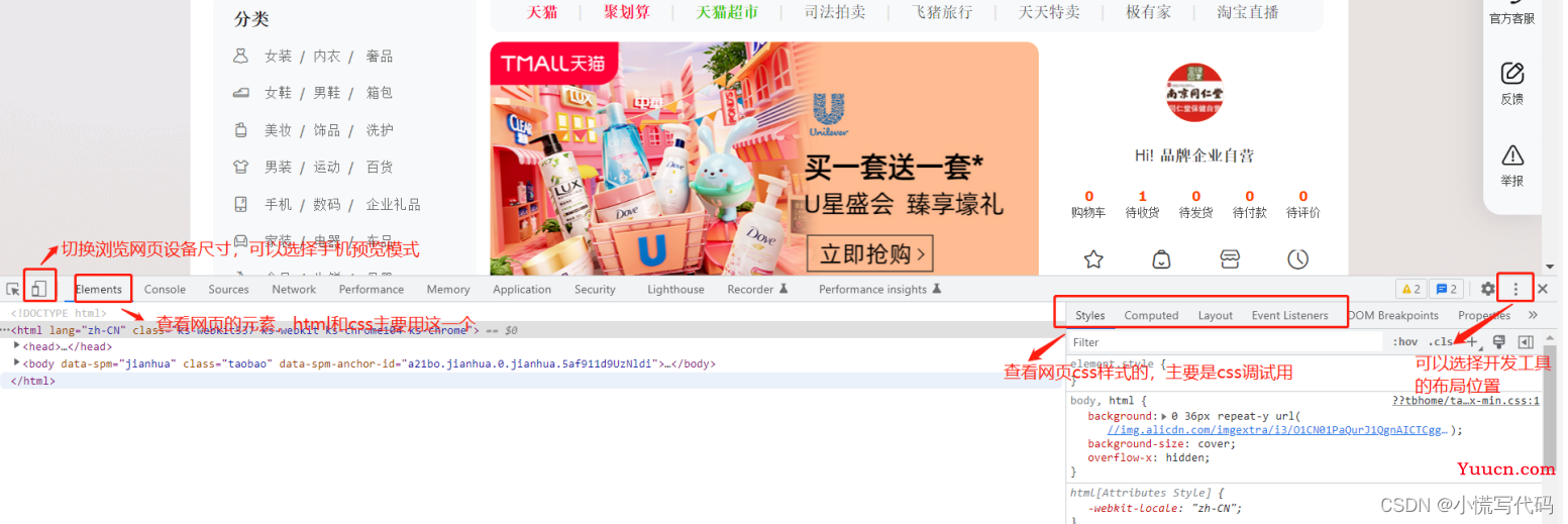 HTML介绍以及常用代码