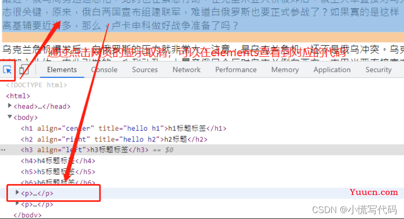 HTML介绍以及常用代码