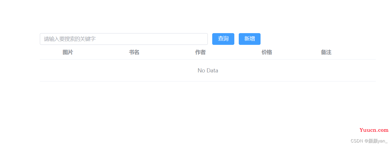 【Vue3】用Element Plus实现列表界面
