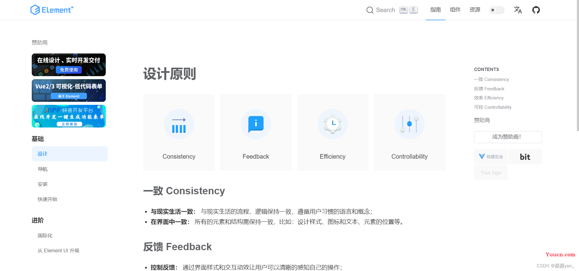 【Vue3】用Element Plus实现列表界面