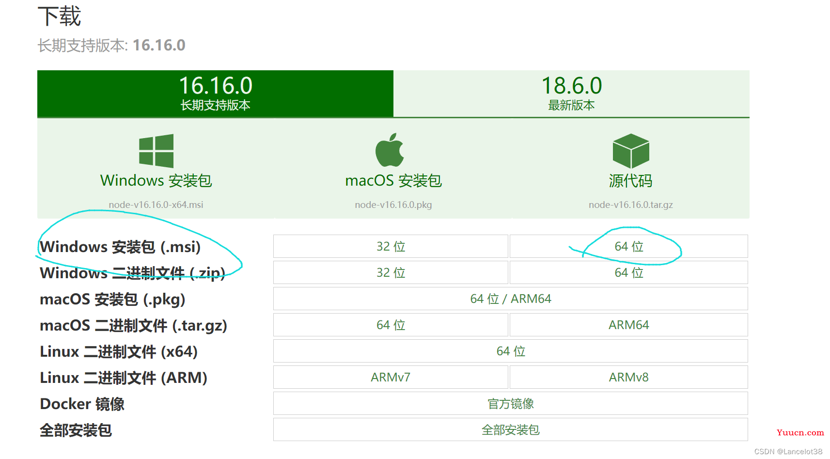 2022最新Nodejs下载安装配置步骤（保姆级教程）