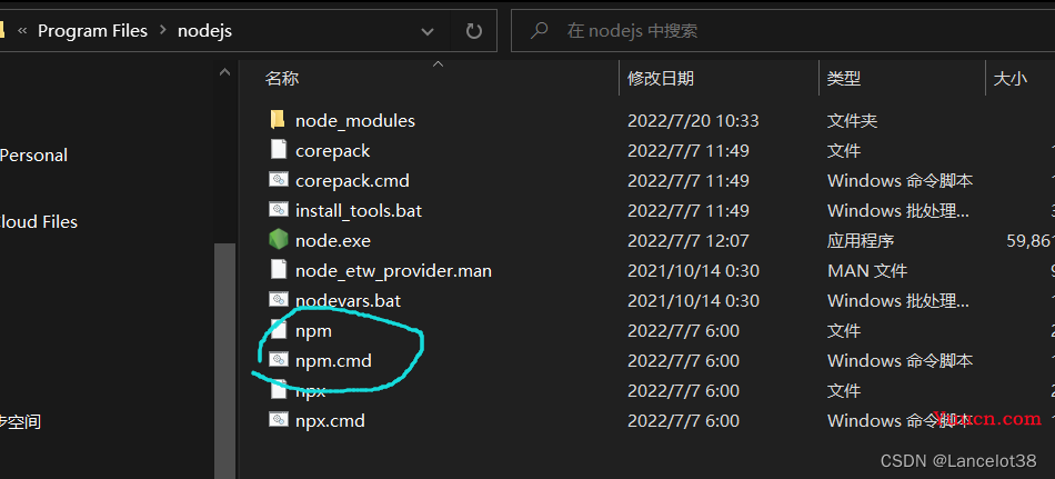 2022最新Nodejs下载安装配置步骤（保姆级教程）