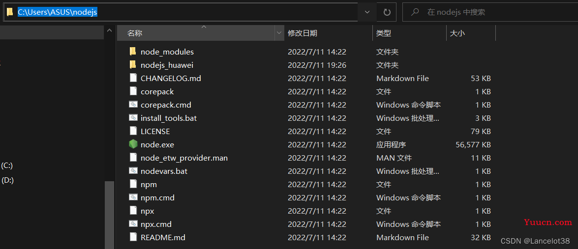 2022最新Nodejs下载安装配置步骤（保姆级教程）