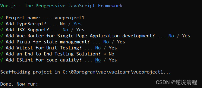 vue3 项目搭建教程（基于create-vue，vite，Vite + Vue）