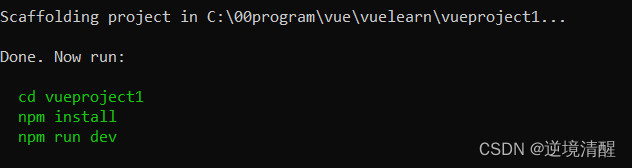 vue3 项目搭建教程（基于create-vue，vite，Vite + Vue）