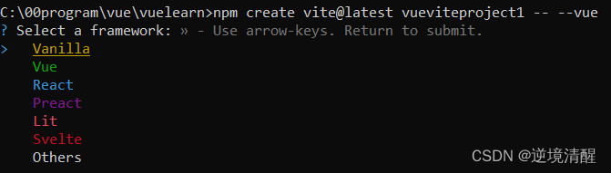 vue3 项目搭建教程（基于create-vue，vite，Vite + Vue）