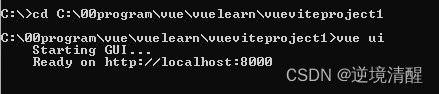 vue3 项目搭建教程（基于create-vue，vite，Vite + Vue）