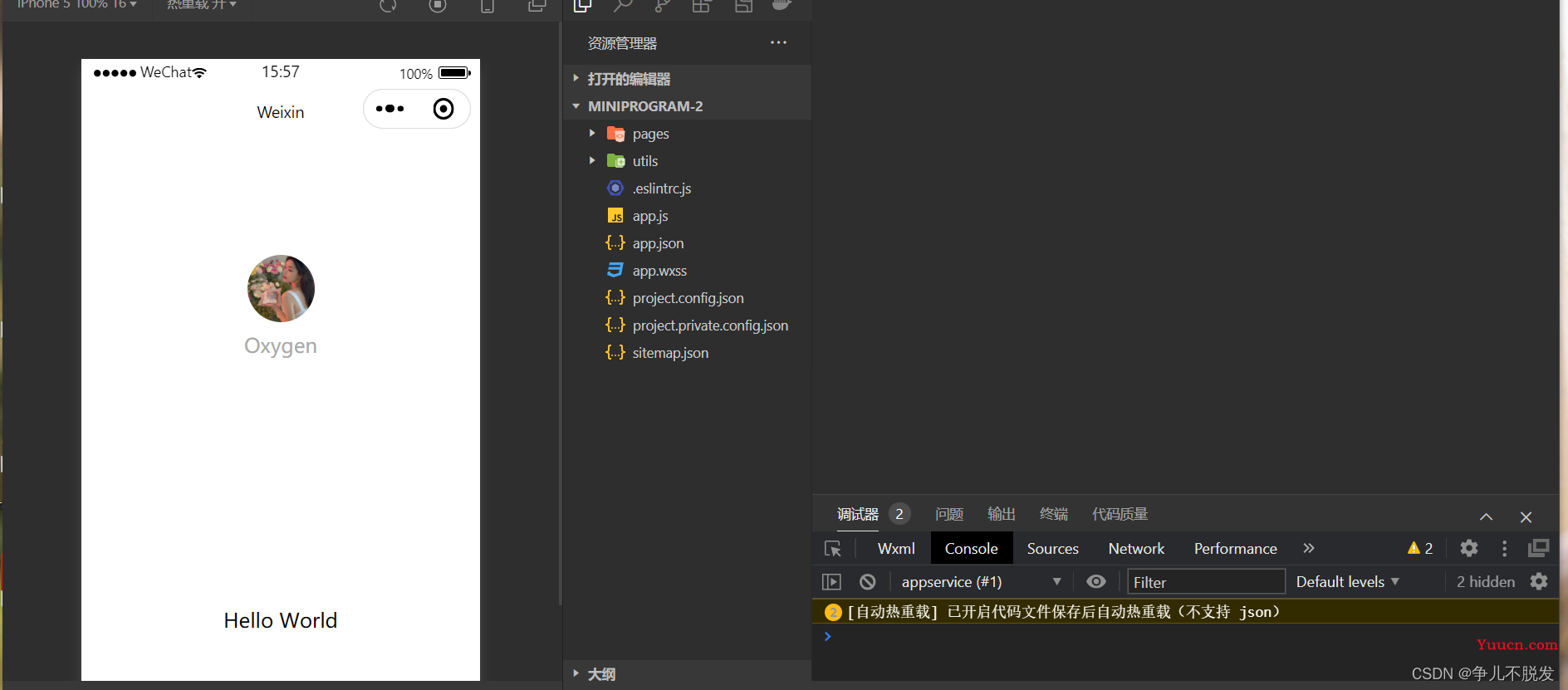 微信小程序详细教程（建议收藏）