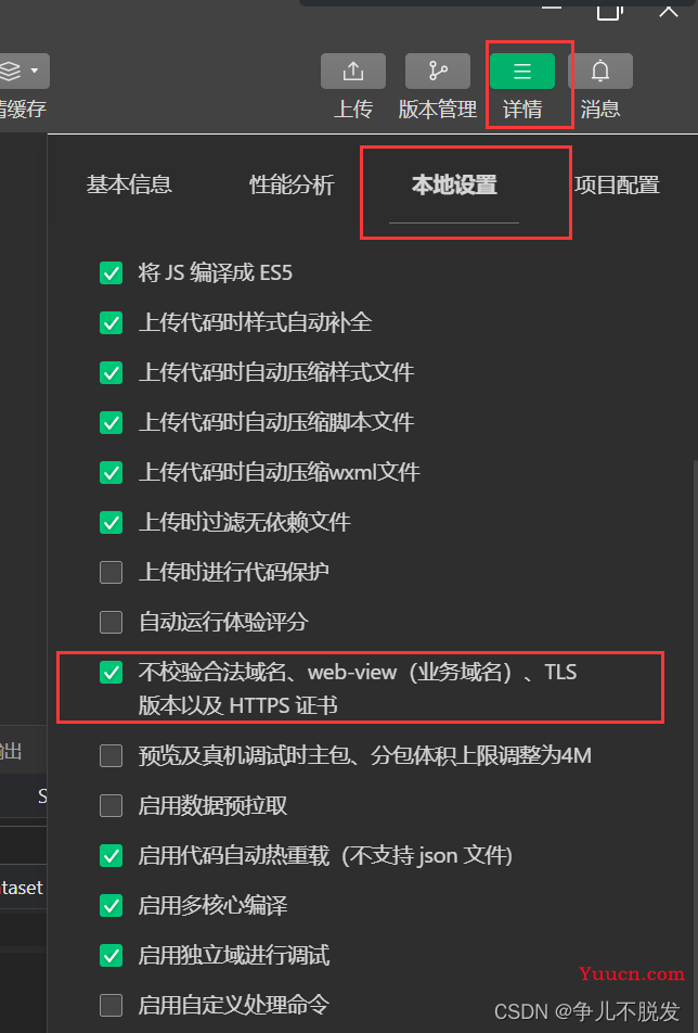 微信小程序详细教程（建议收藏）