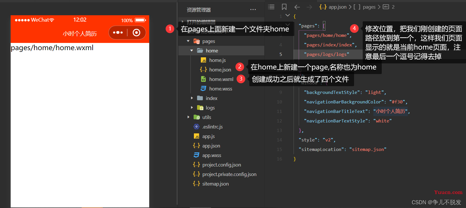 微信小程序详细教程（建议收藏）