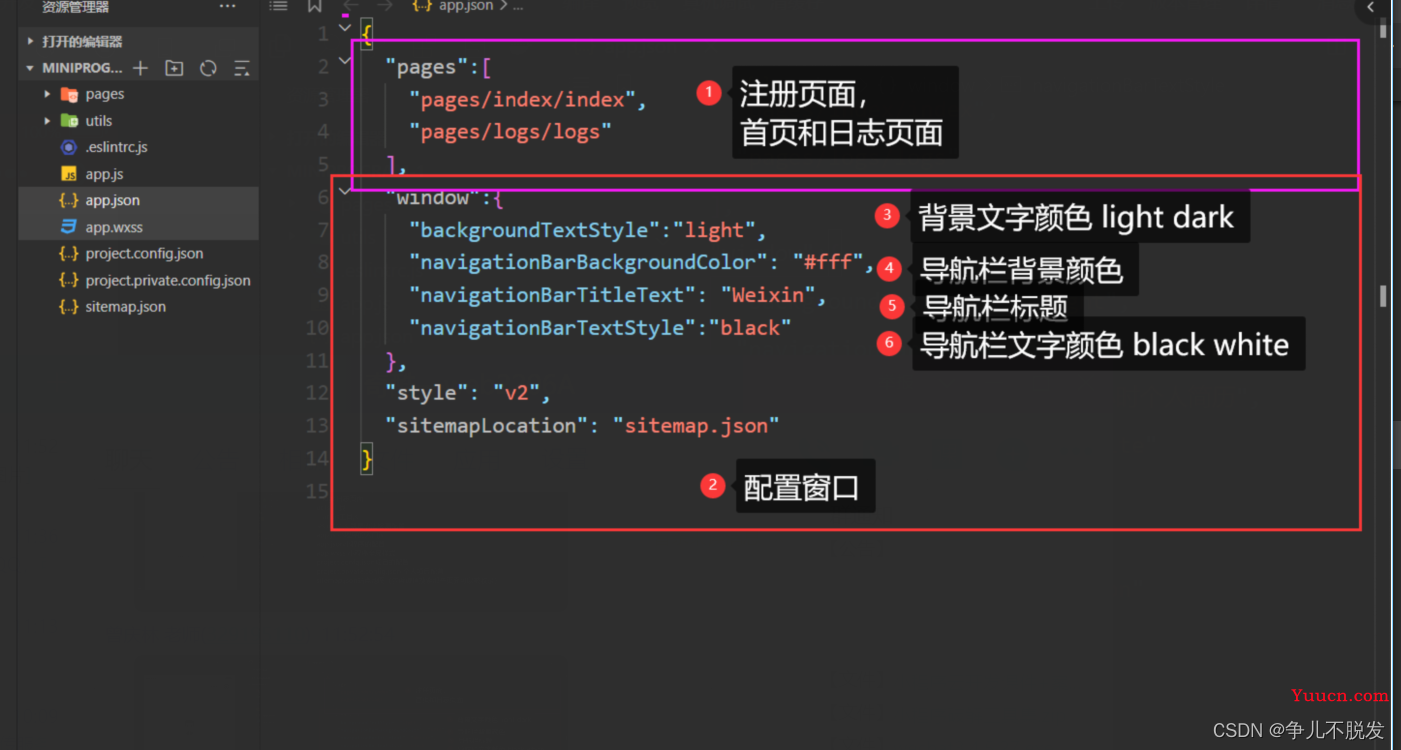 微信小程序详细教程（建议收藏）