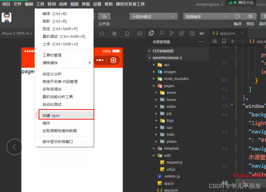 微信小程序详细教程（建议收藏）