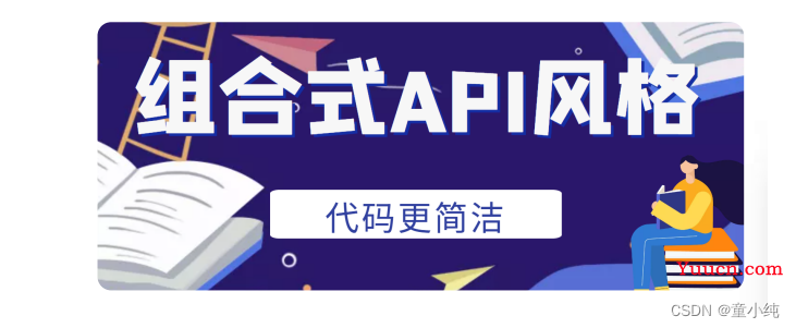 Vue3【项目中引入Pinia、组合式API风格、核心概念（State、修改状态、Getters、Actions） 】(十四)-全面详解（学习总结---从入门到深化）