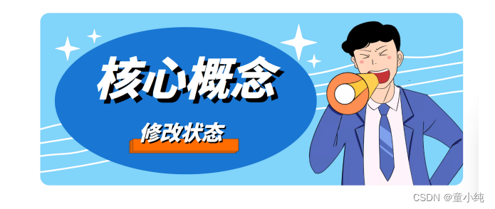 Vue3【项目中引入Pinia、组合式API风格、核心概念（State、修改状态、Getters、Actions） 】(十四)-全面详解（学习总结---从入门到深化）