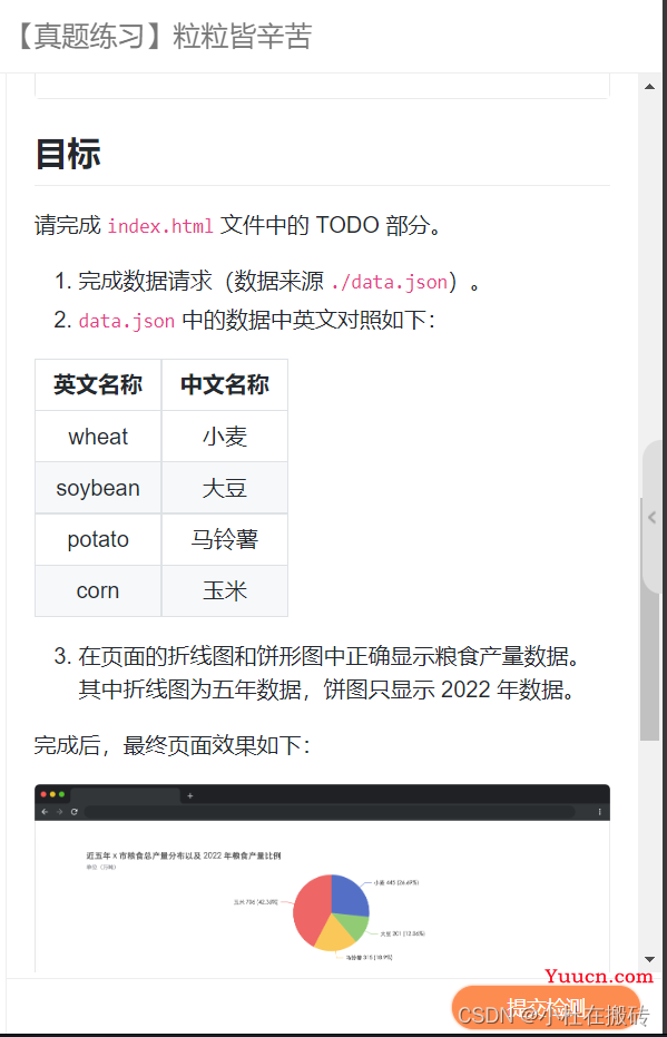 【蓝桥杯Web】大一小白参与蓝桥杯模拟赛二期web组体会