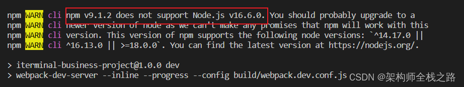 成功解决：npm 版本不支持node.js。【 npm v9.1.2 does not support Node.js v16.6.0.】