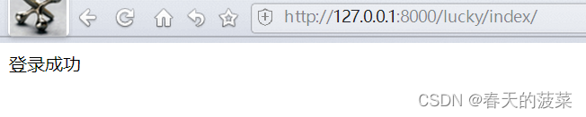 django+mysql实现一个简单的web登录页面