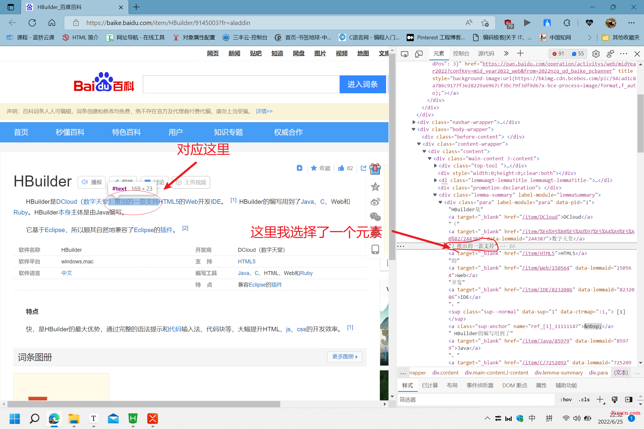 【中兴】web训练营~一文带你走进前端 | 百图制作