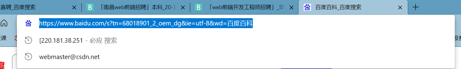 【中兴】web训练营~一文带你走进前端 | 百图制作