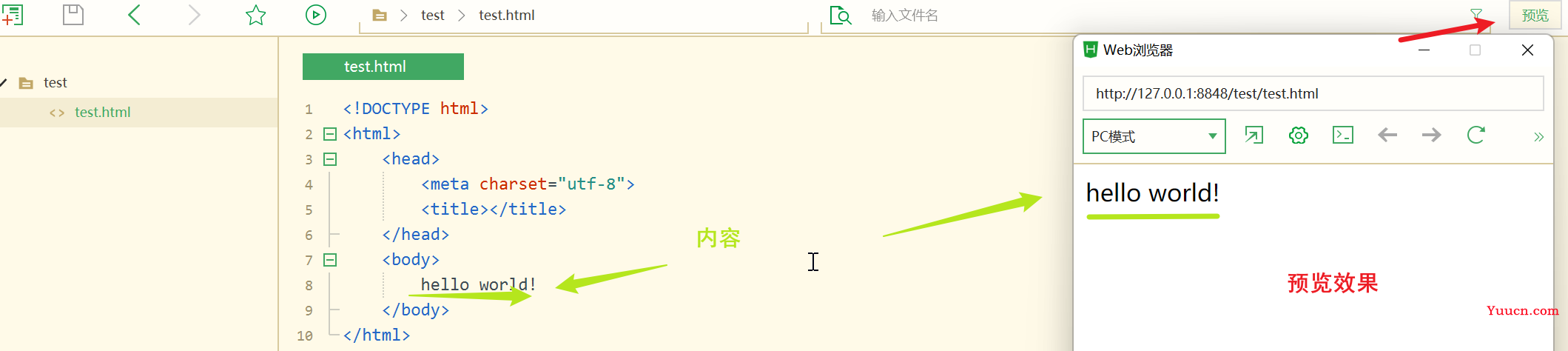 【中兴】web训练营~一文带你走进前端 | 百图制作
