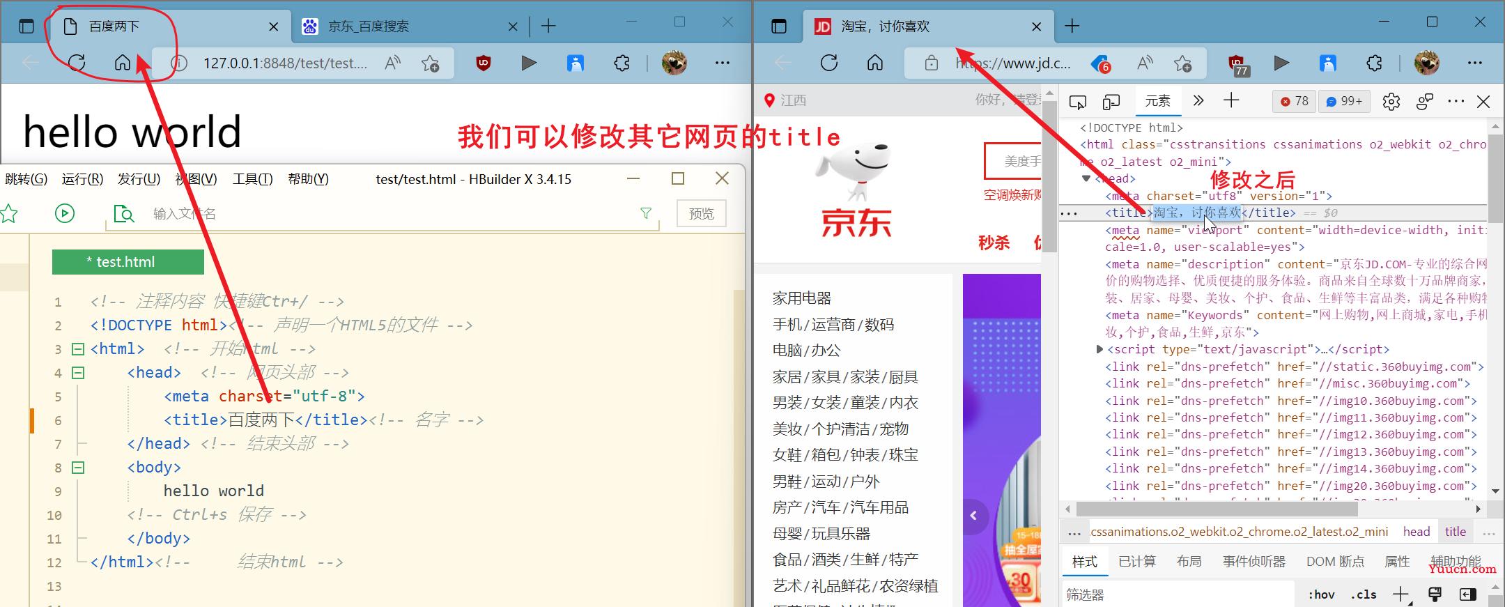 【中兴】web训练营~一文带你走进前端 | 百图制作