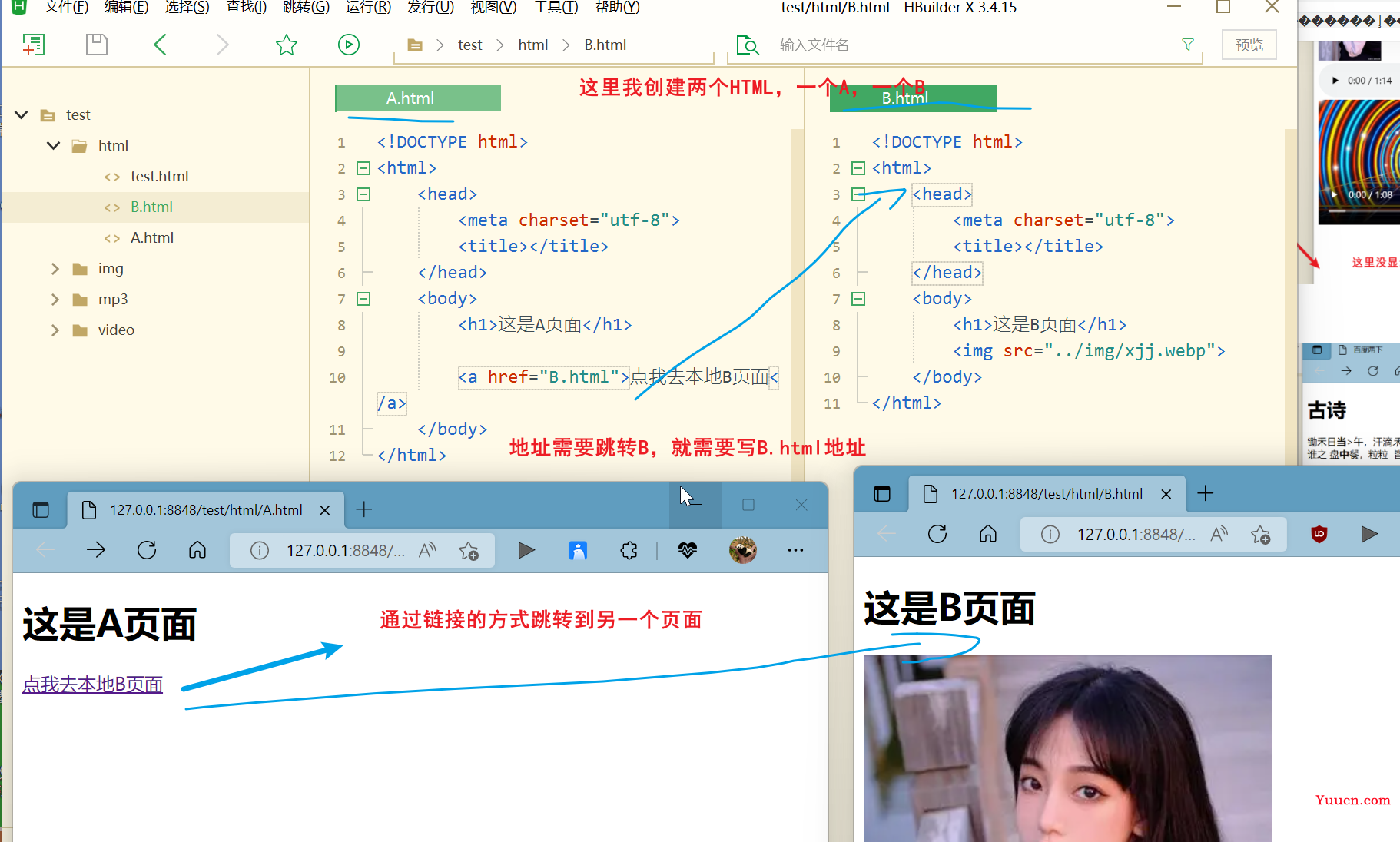 【中兴】web训练营~一文带你走进前端 | 百图制作