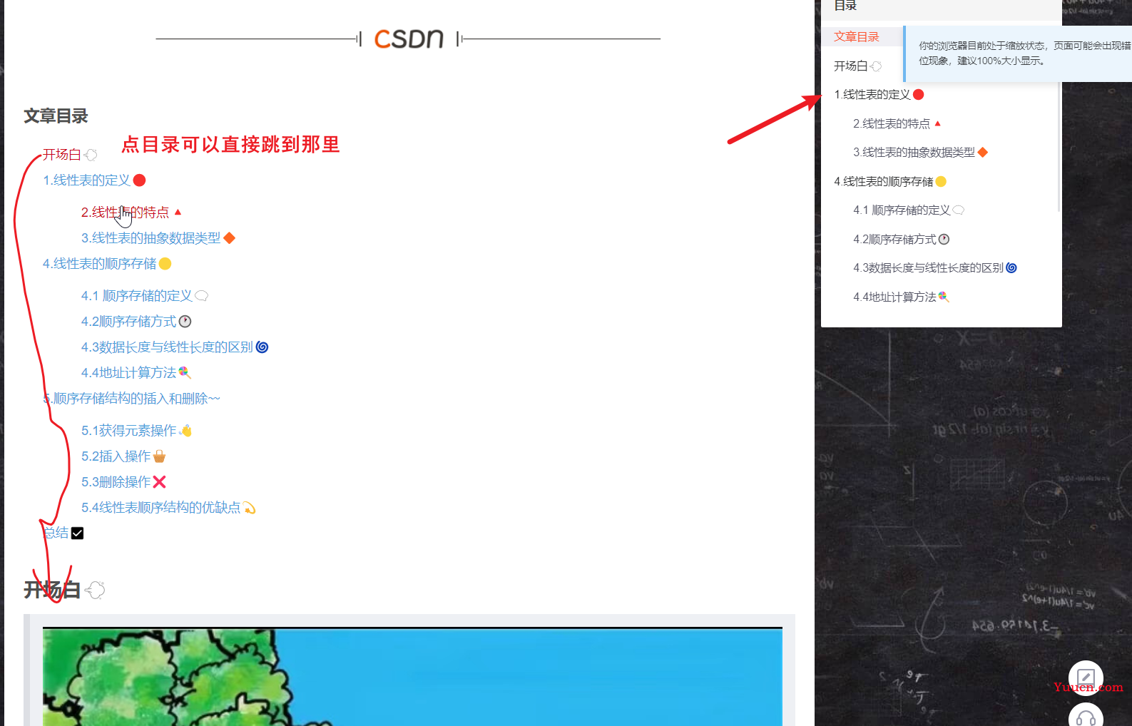 【中兴】web训练营~一文带你走进前端 | 百图制作