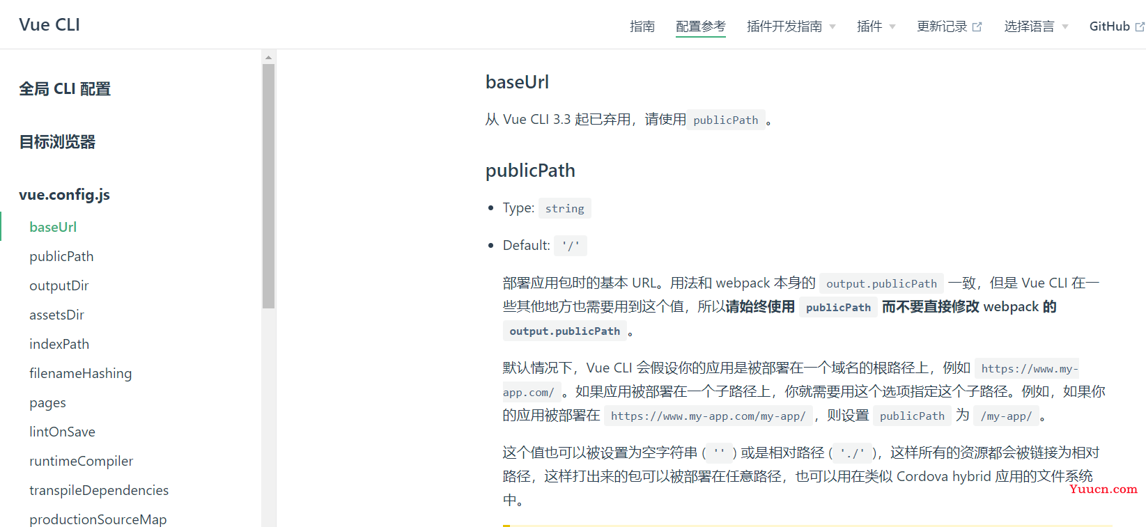 vue打包之后出现空白页的原因以及解决方式
