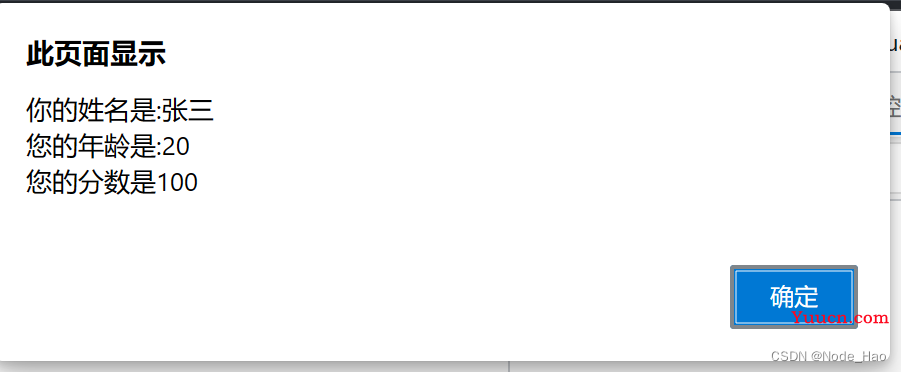 JavaScript 快速入门