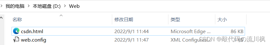 Web服务器配置管理