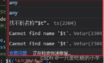 vue3中使用vue-i18n(ts中使用$t, vue3不用this)